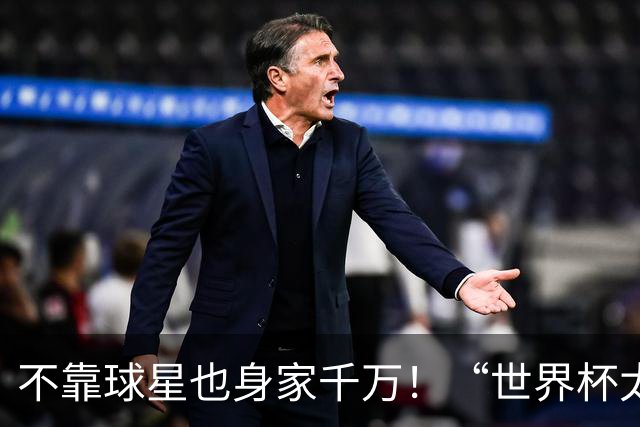 不靠球星也身家千万！“世界杯太太团”集体转型，靠自己活成豪门